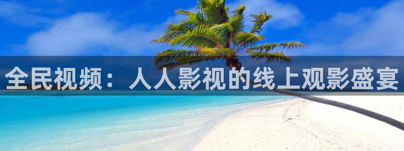 八戒八戒电影在线播放高清