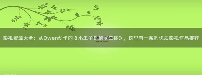 八戒影院推理片免费在线看